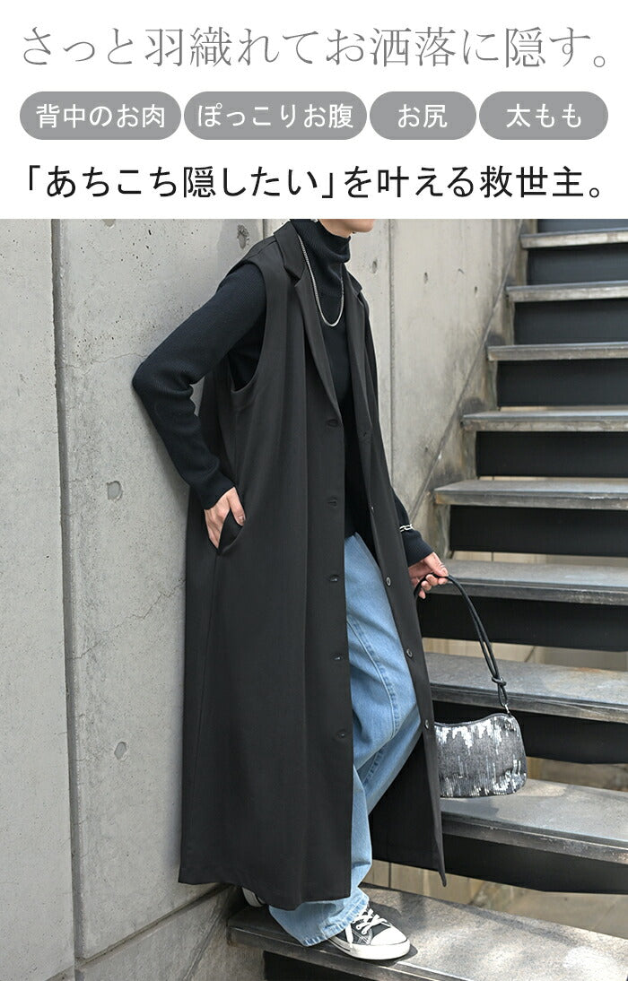 ベスト ジレ ロング 選べる2丈 レディース アウター トップス ロング