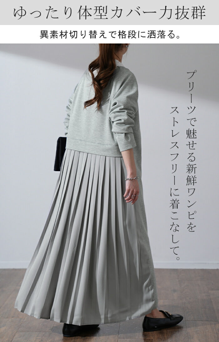 格段に上がるお洒落度。2wayワンピ」 ワンピース プリーツ ロング