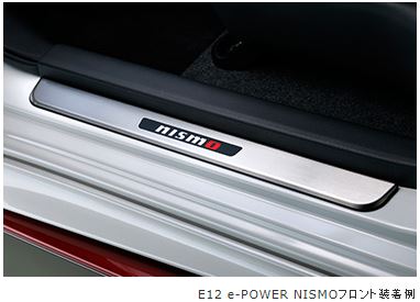 スカッフプレート】NISMO ノート E12 キッキングプレート- AutoMall