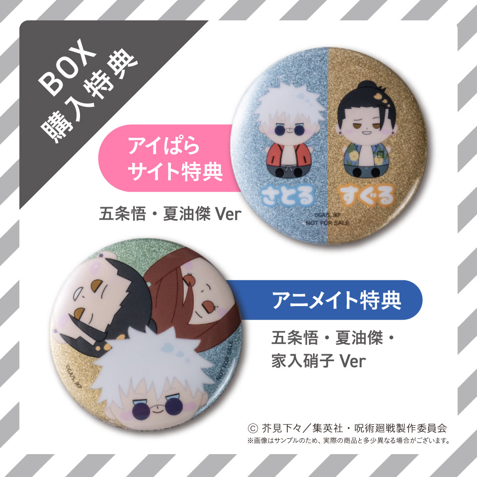 呪術廻戦（懐玉・玉折） トレーディングもにゅも缶バッジ 1BOX（12