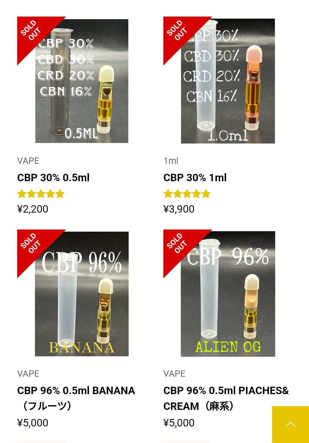 HIROsE】本体セットCRDH リキッド 1ml CBP THXE CRDHリキッド40%0.5ml