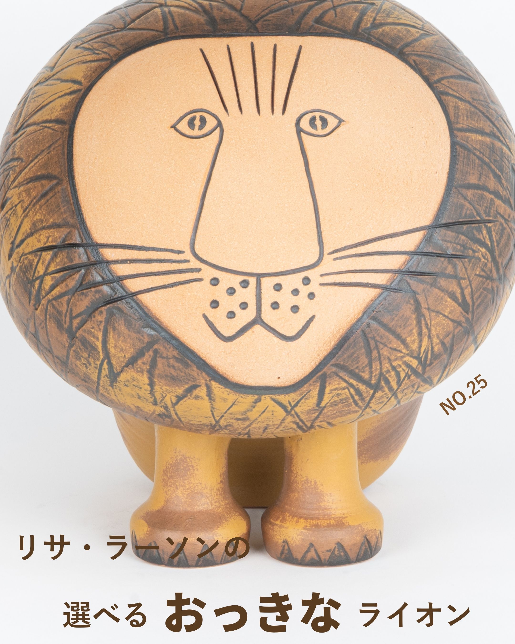 タカノリ】リサラーソン ライオン2点 タカノリ】リサラーソン ライオン