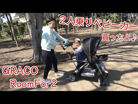Review] I bought the Greco RoomFor2 double stroller. - YouTube
