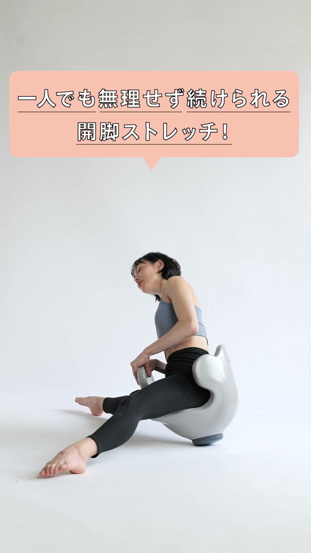 無理しない♪簡単開脚チェアでストレッチ #shorts - YouTube