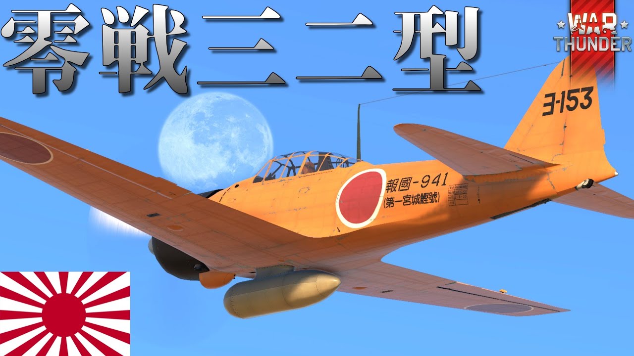 日本海軍 大日本帝國海軍 零戦32型 キーホルダー ゼロ戦 無塗装 Planetags