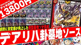 デュエマ】新能力「ヨビニオン」によって