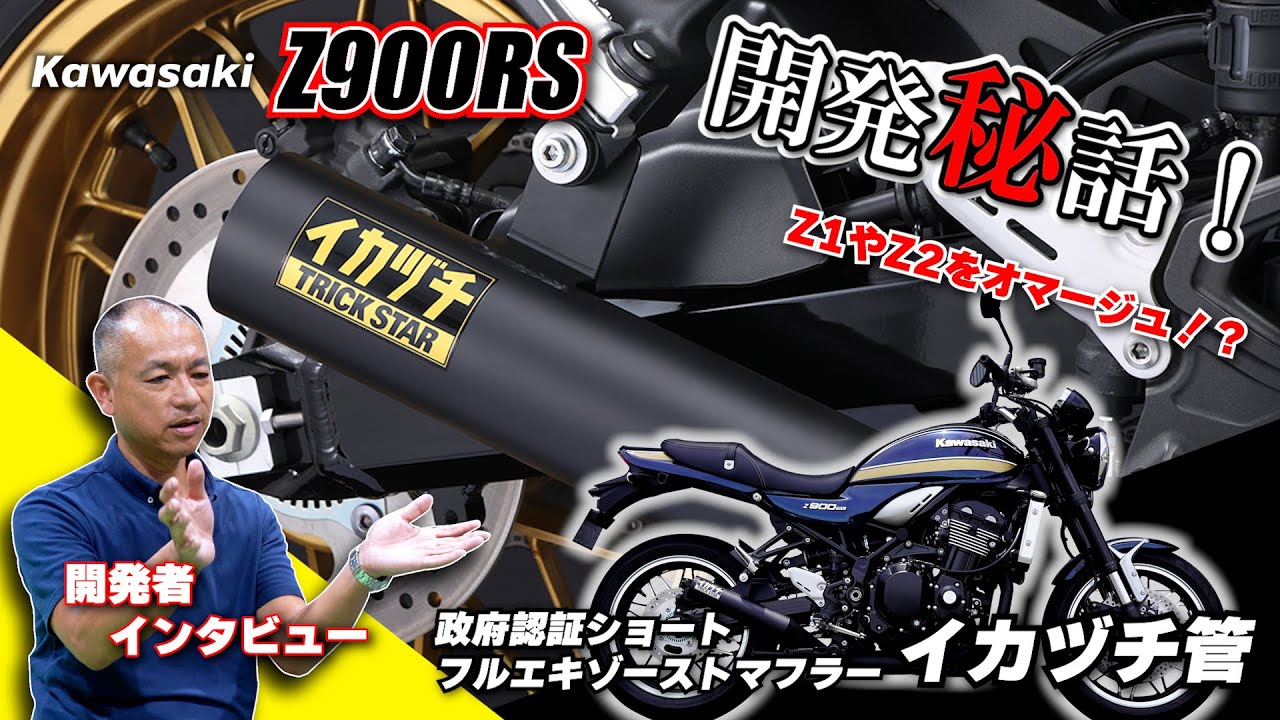 An homage to the Z1 and Z2?!] The secret story behind the