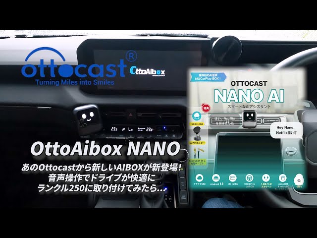 Vol.134【Ottocast】OttoAibox NANO Aibox, which provides voice