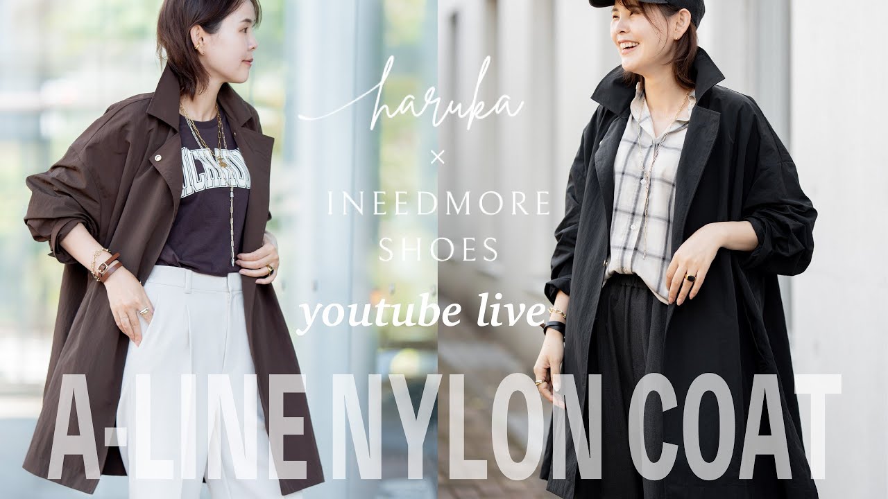 9／27 20：00発売 Aラインナイロンコート新色を使った秋の
