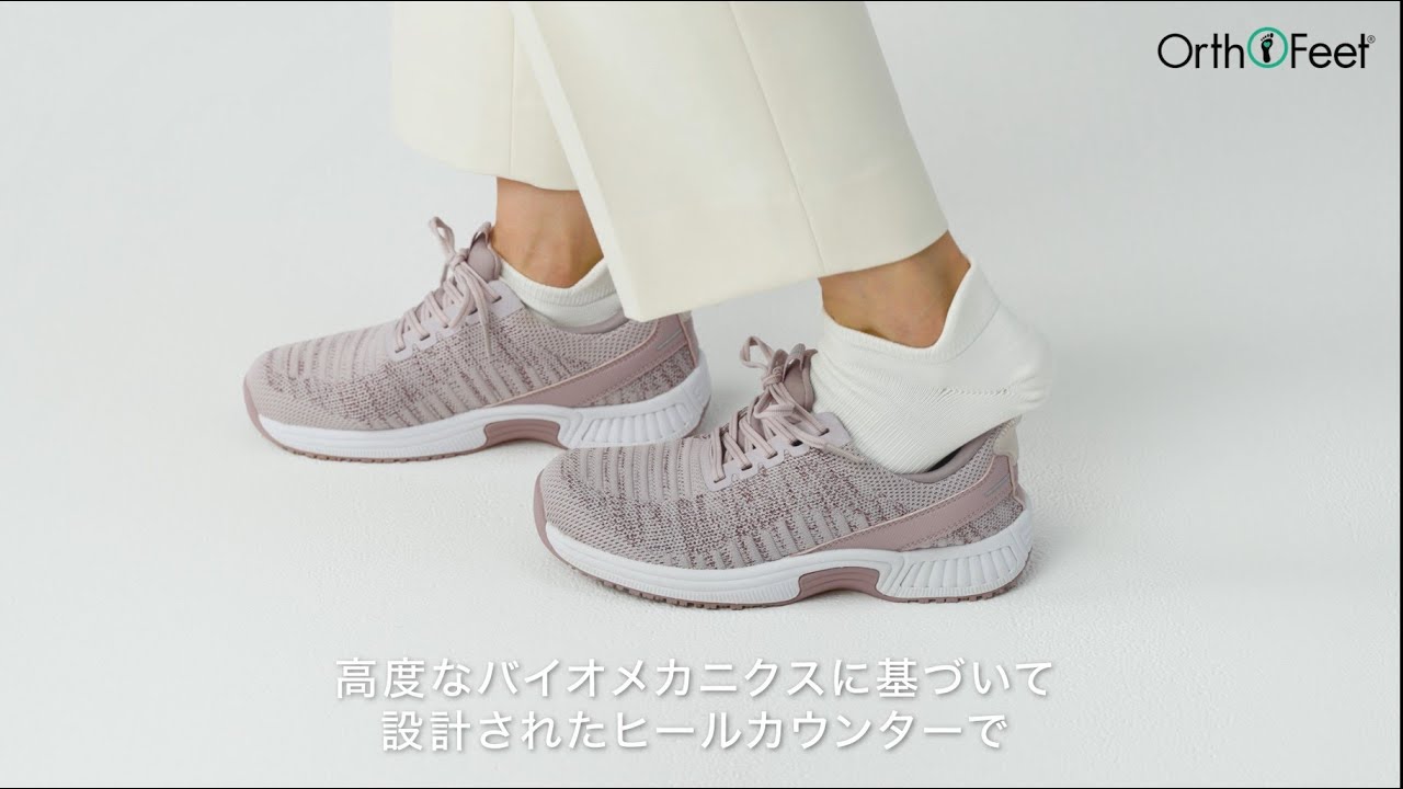 Orthofeet】オーソフィート ①ハンズフリー機能 - YouTube