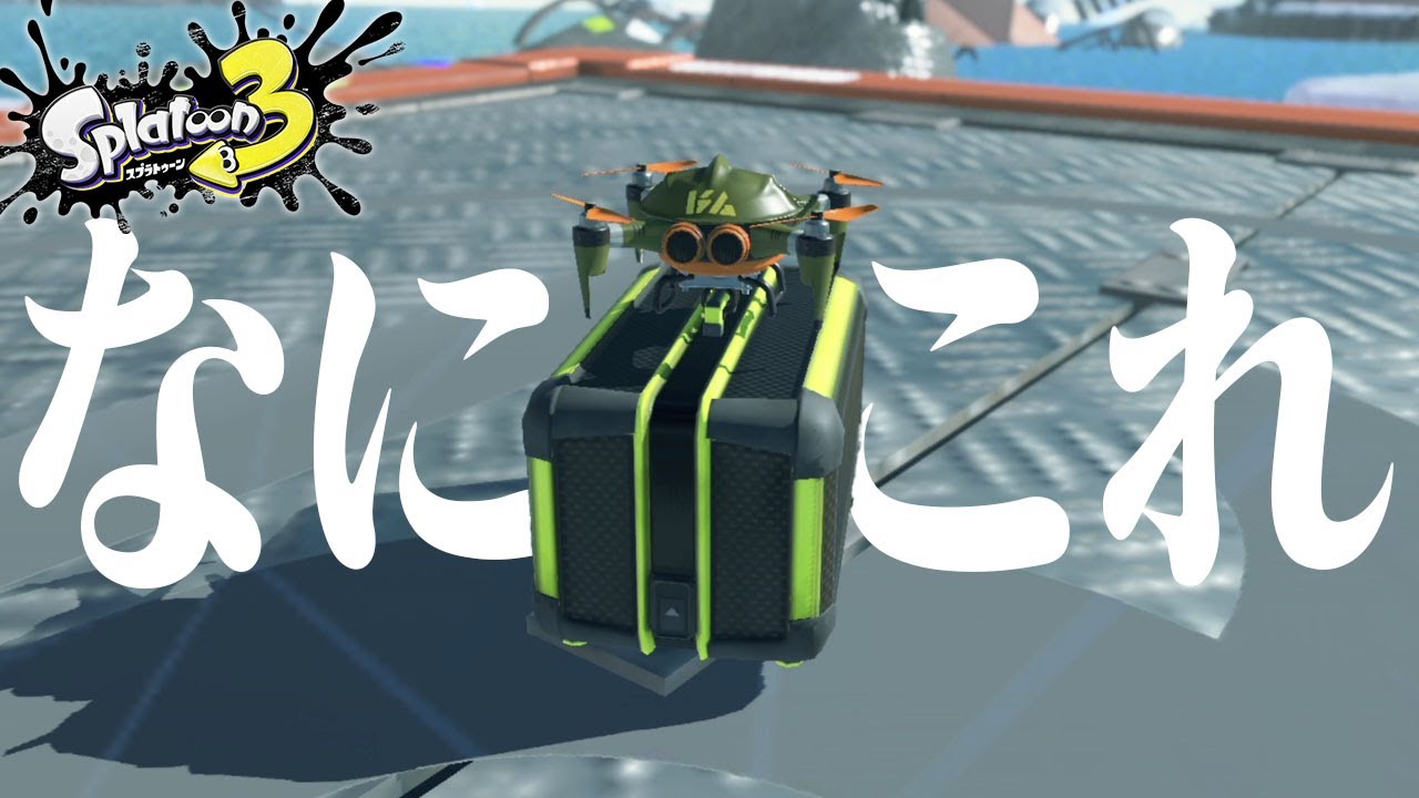 スプラプレイヤーの9割が知らない超便利機能【スプラトゥーン3】 - YouTube