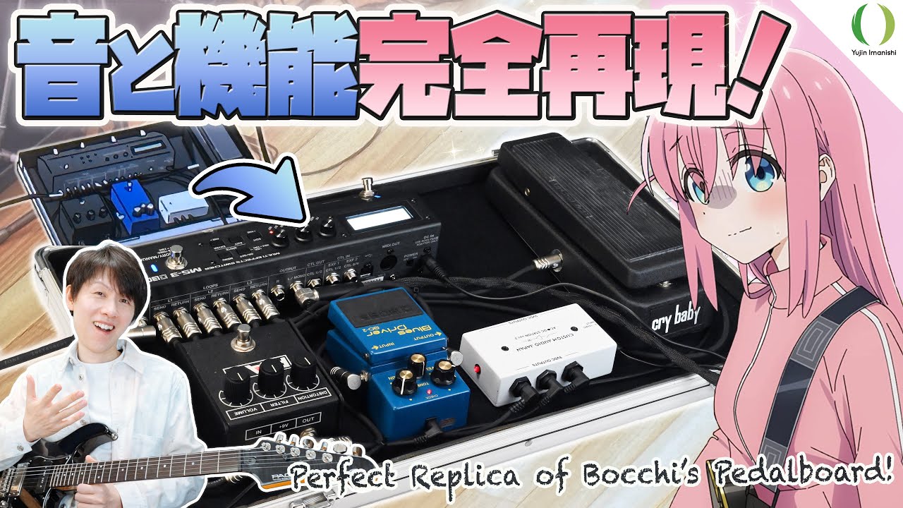 ENG Subs】Building Bocchi's Pedalboard!【BOCCHI THE ROCK!】 - YouTube