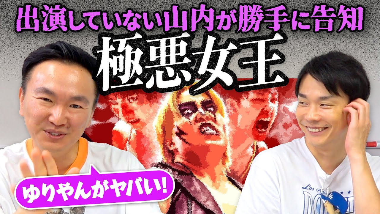 極悪女王』セットツアー | 極悪女王 | Netflix Japan - YouTube