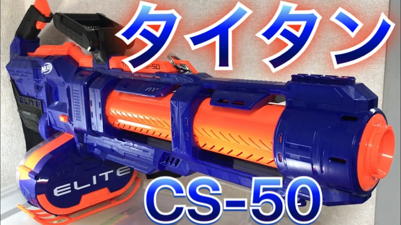 Introducing the Nerf Elite Titan CS-50 Toy Blaster - YouTube