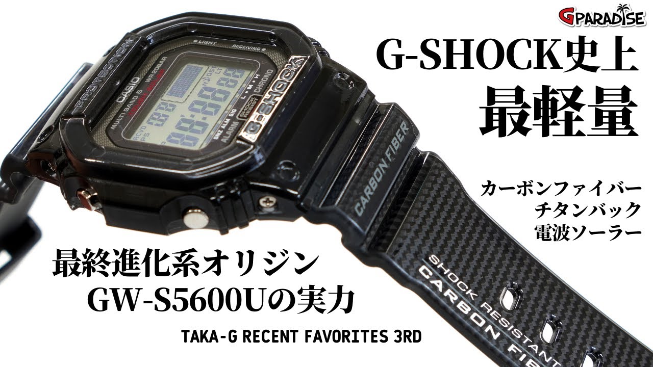My third recent favorite: the CASIO G-SHOCK TAKA-G! Made with
