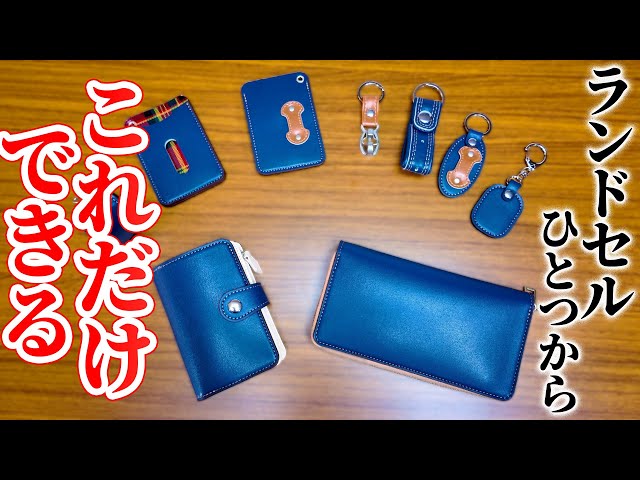 You can make two wallets from your school bag! [4K] - YouTube