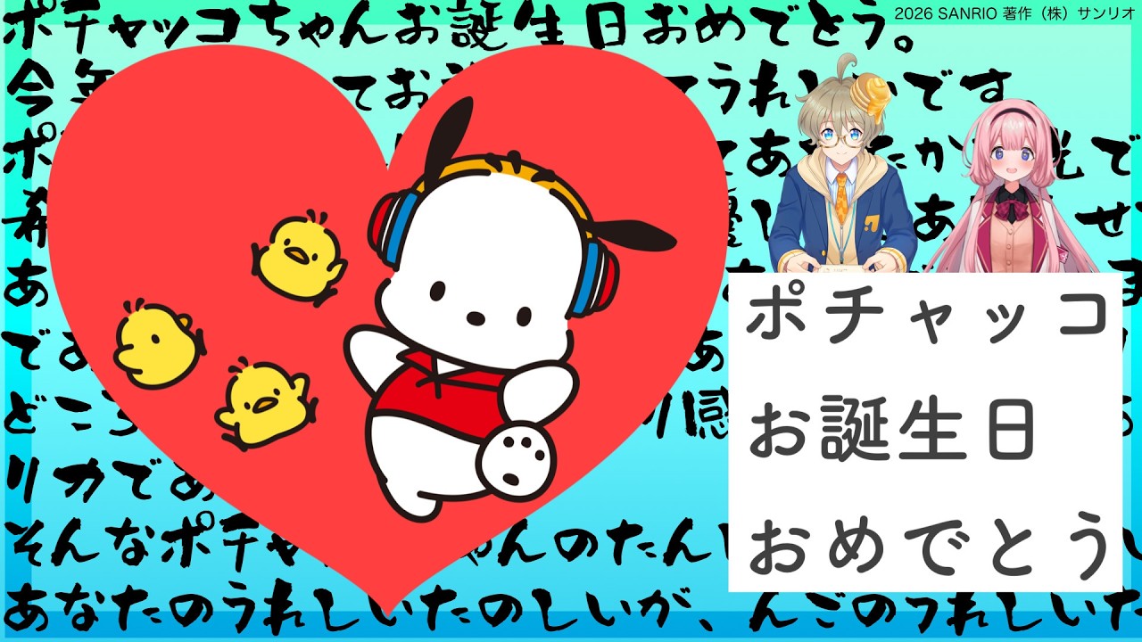 おうとう5周年新衣装 お披露目】みなさま〜(無計画人間)【周央サンゴ