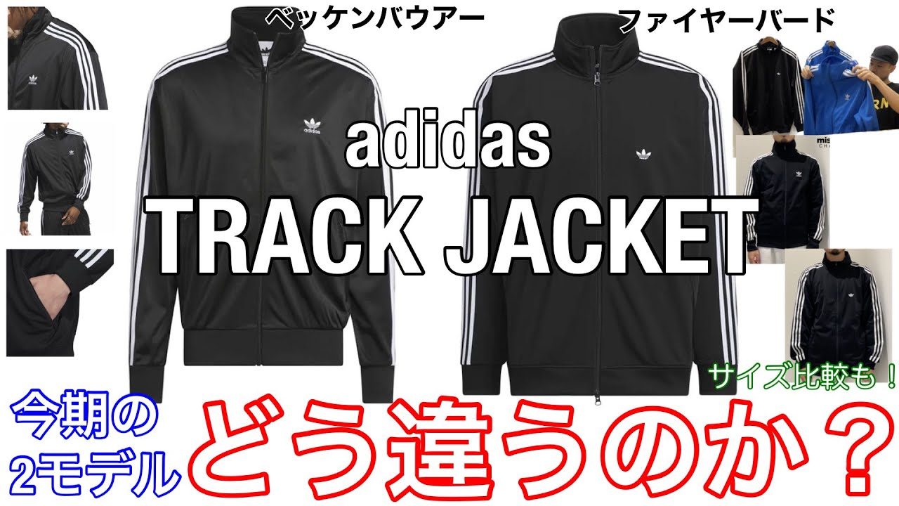 What's the difference between these two Adidas jerseys this season