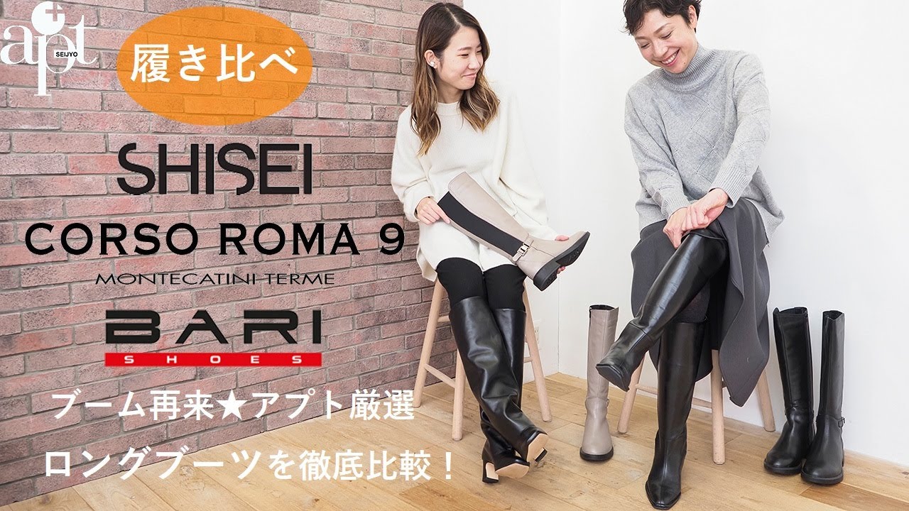 SHISEI シセイ 24018C ロングブーツ CHISEL KNEE BOOTS レザーブーツ