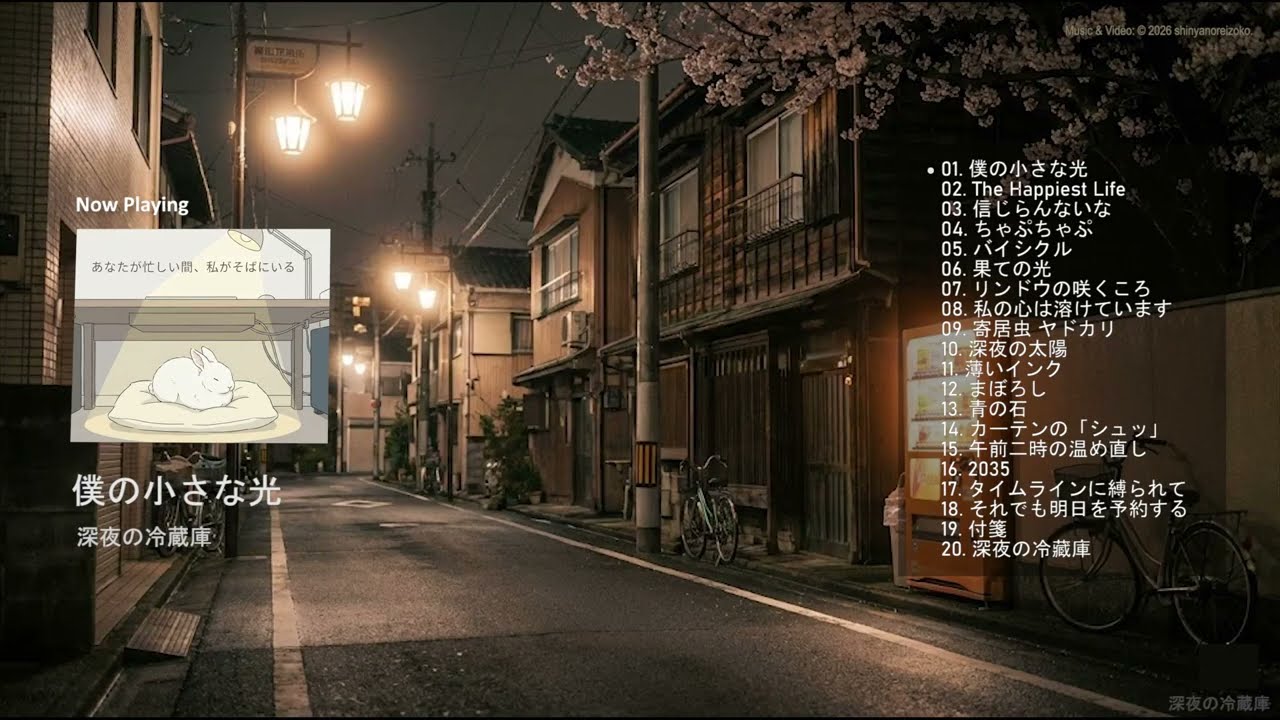 あたらよ - 1st Album『極夜において月は語らず』クロスフェード - YouTube