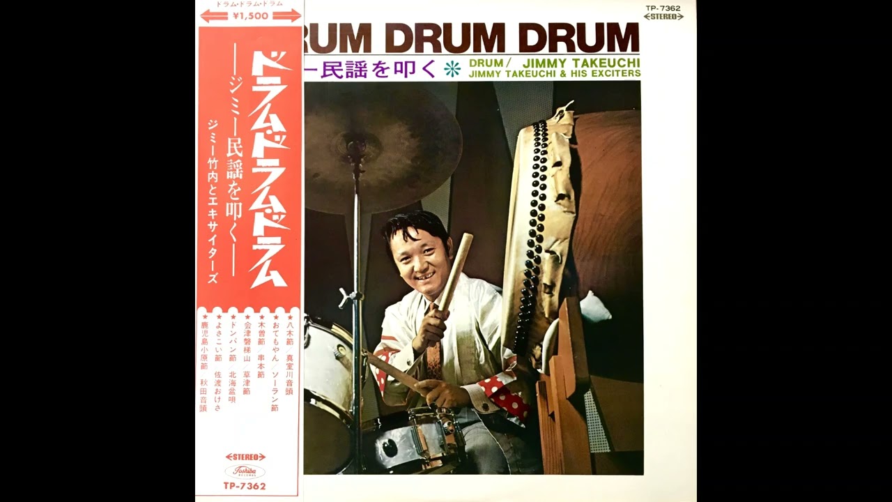 津軽じょんがら節 LP レコード ジミー竹内とエキサイターズ TP