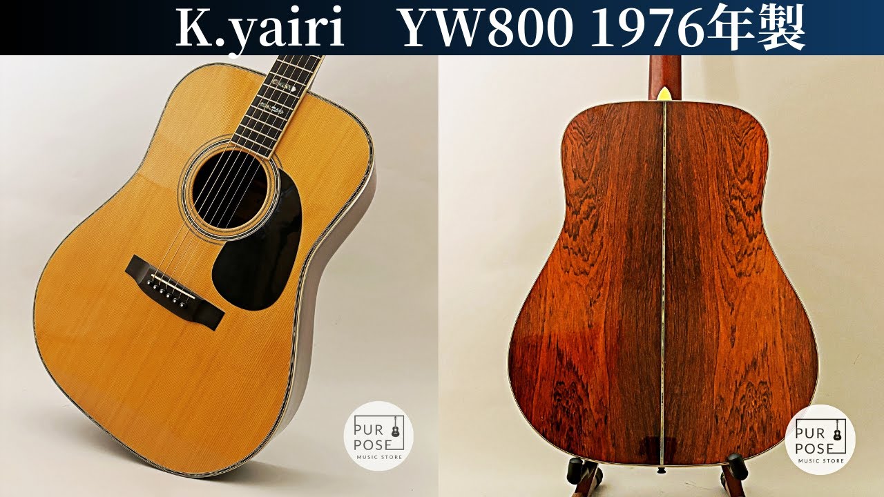 販売中】K.Yairi YW800 1976年製 試奏動画 - YouTube