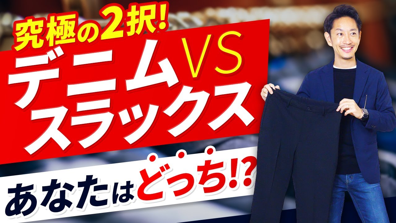 Verification] Are classic blue jeans outdated? A stylist gives a