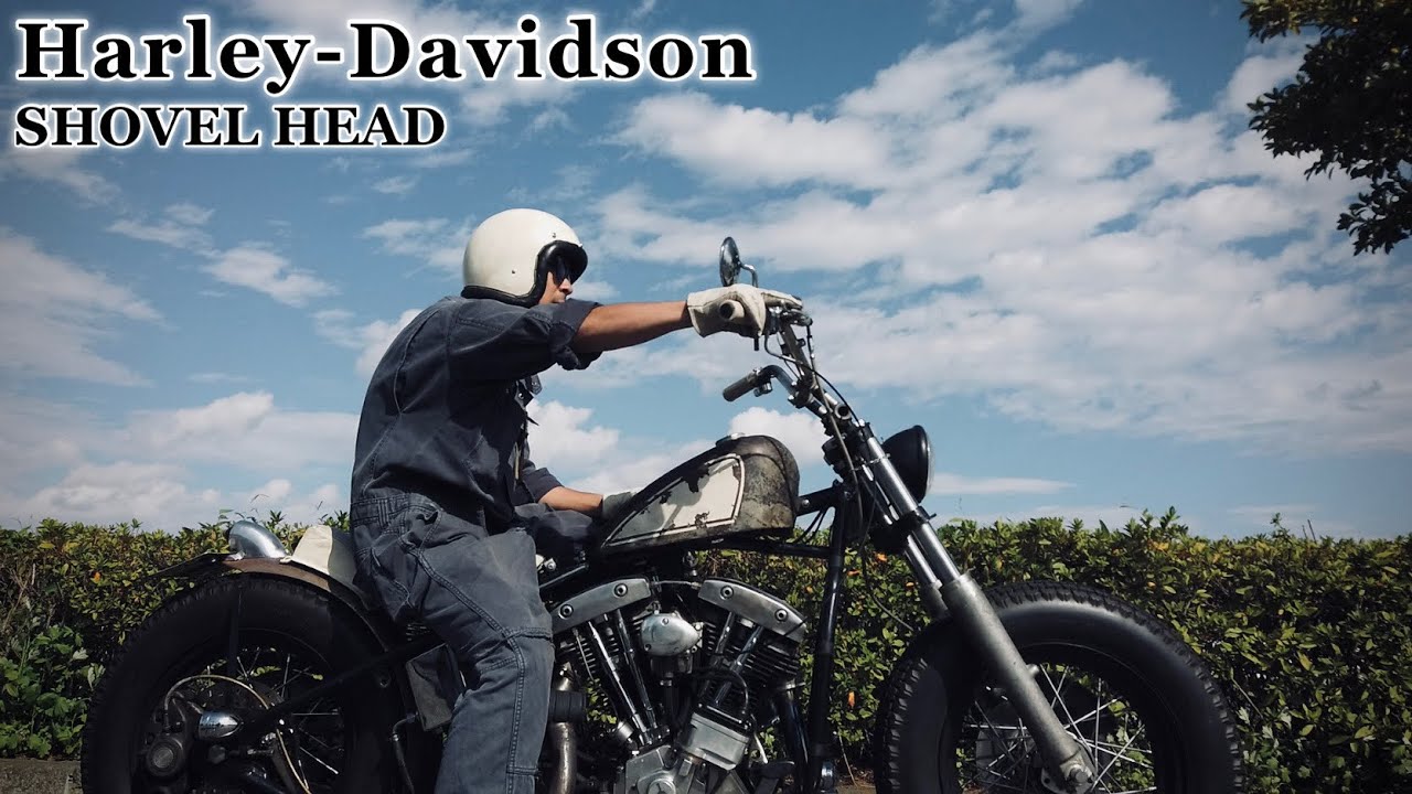 Harley-Davidson】自分の好きを創るショベルヘッド！そして今後に向け