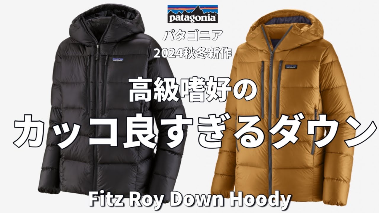 Patagonia] New for Fall/Winter 2024! Patagonia's luxury down