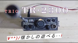Trio TR-2300 2m FM transceiver from the good old days, amateur