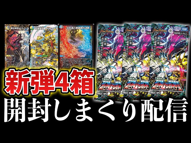 4BOX】本日発売の新パック『邪神vs邪神Ⅱ』でパーフェクト