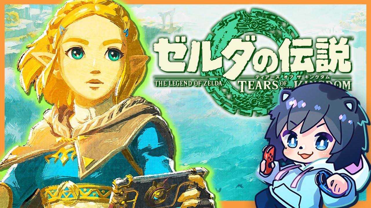 Splatoon3 ゼルダの伝説 ティアキン【動作確認済】 ティアキン】操作