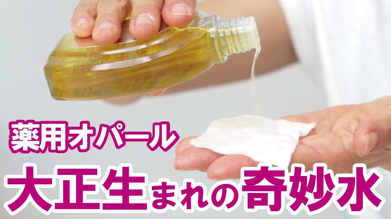 Taisho-born strange water] I tried using Opal R III - YouTube