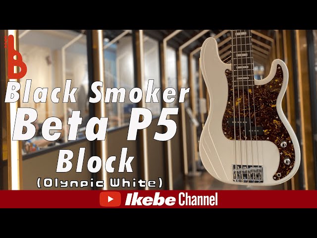 Ikebe B-Sound Check】BLACK SMOKER Beta P5 Block (Olympic White