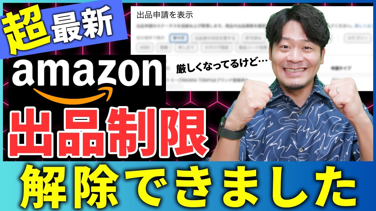 Super Latest Version] I was able to remove the Amazon listing