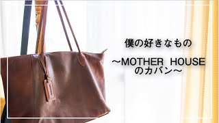 A companion that combines design and functionality. Motherhouse's