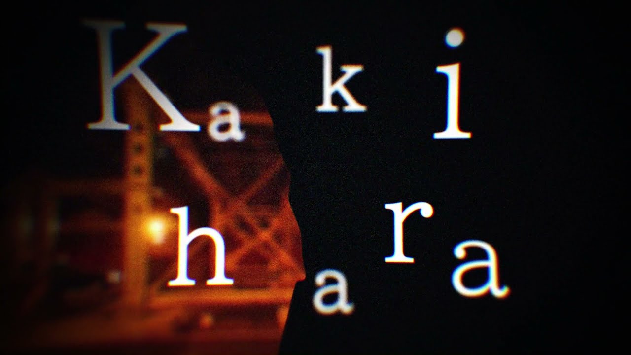 柿原徹也】「プレイヤー」リリックビデオ/8th Mini Album「DON'T LET