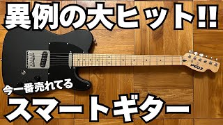 まさか】想像を遥かに超える、やばいギターに出会いました。 - YouTube
