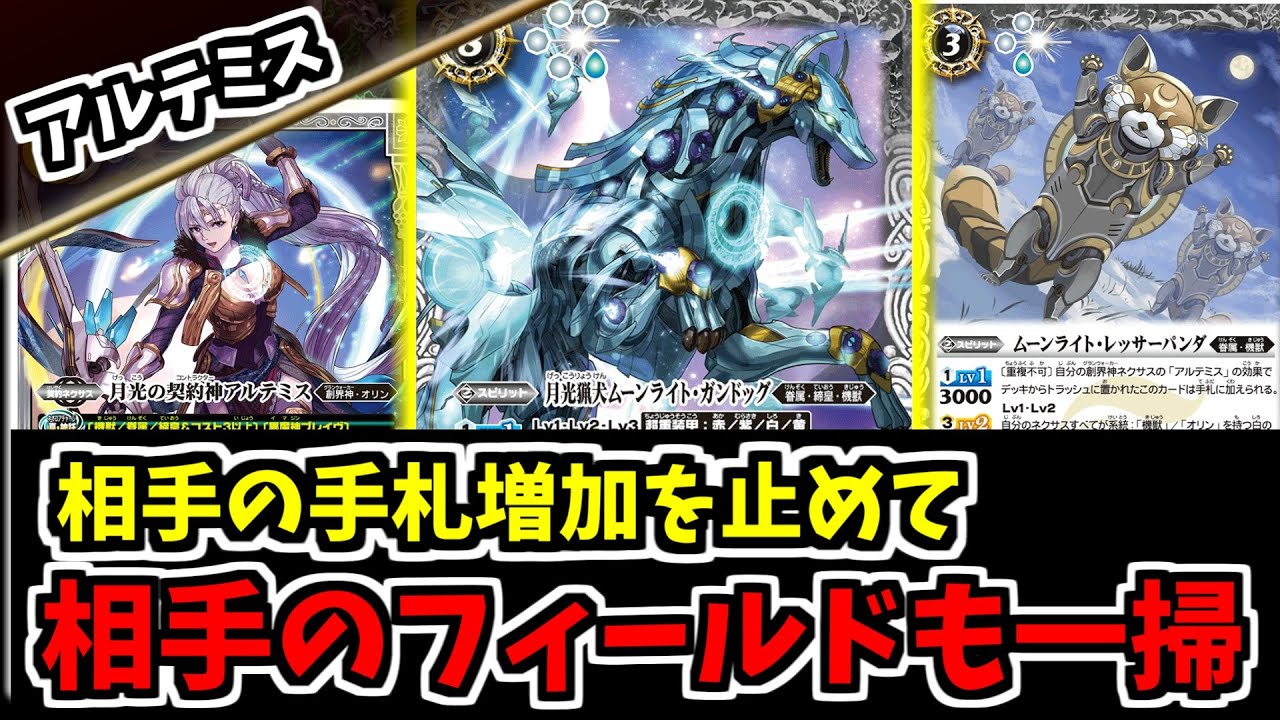 Battle Spirits] A cute but deadly draw-locking Lesser Panda! An