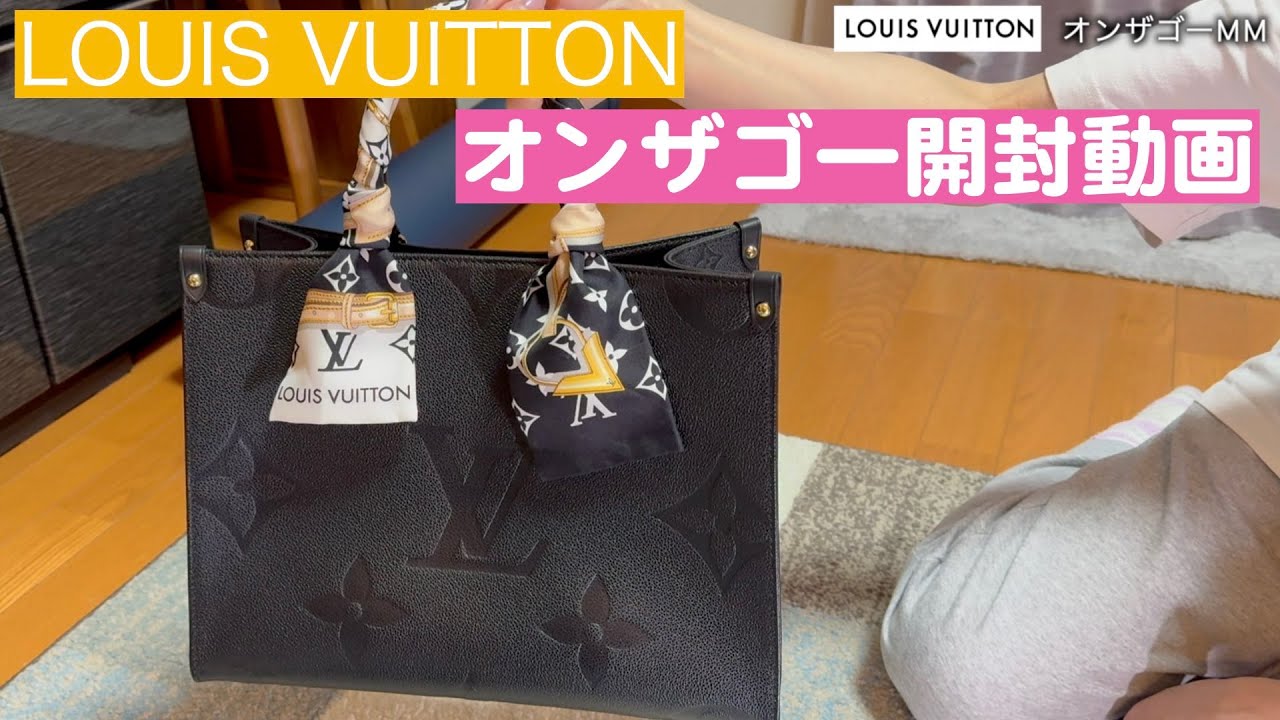 LOUIS VUITTON On the Go | Unboxing - YouTube