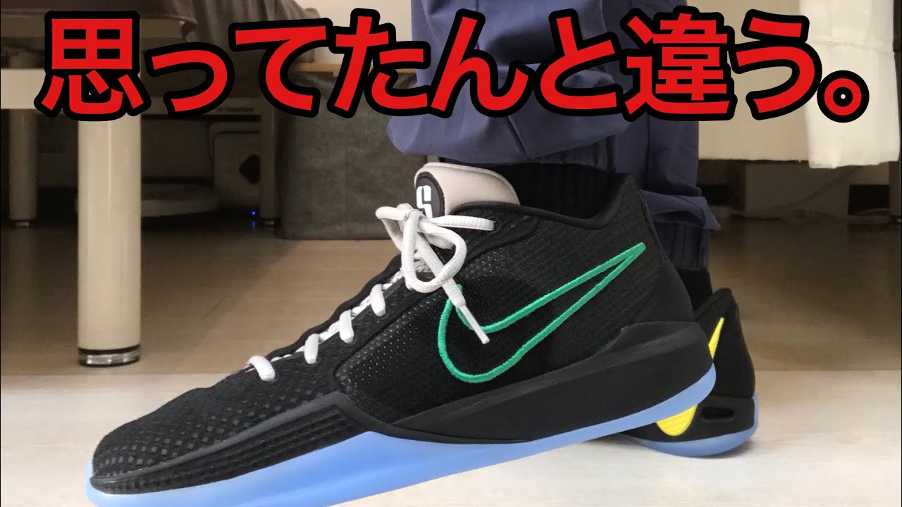 サブリナ1のサイズ感。思ってたのと違う。NIKE SABRINA1 BY YOU - YouTube