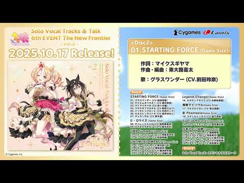 ウマ娘 プリティーダービー』 Solo Vocal Tracks & Talk 6th EVENT The