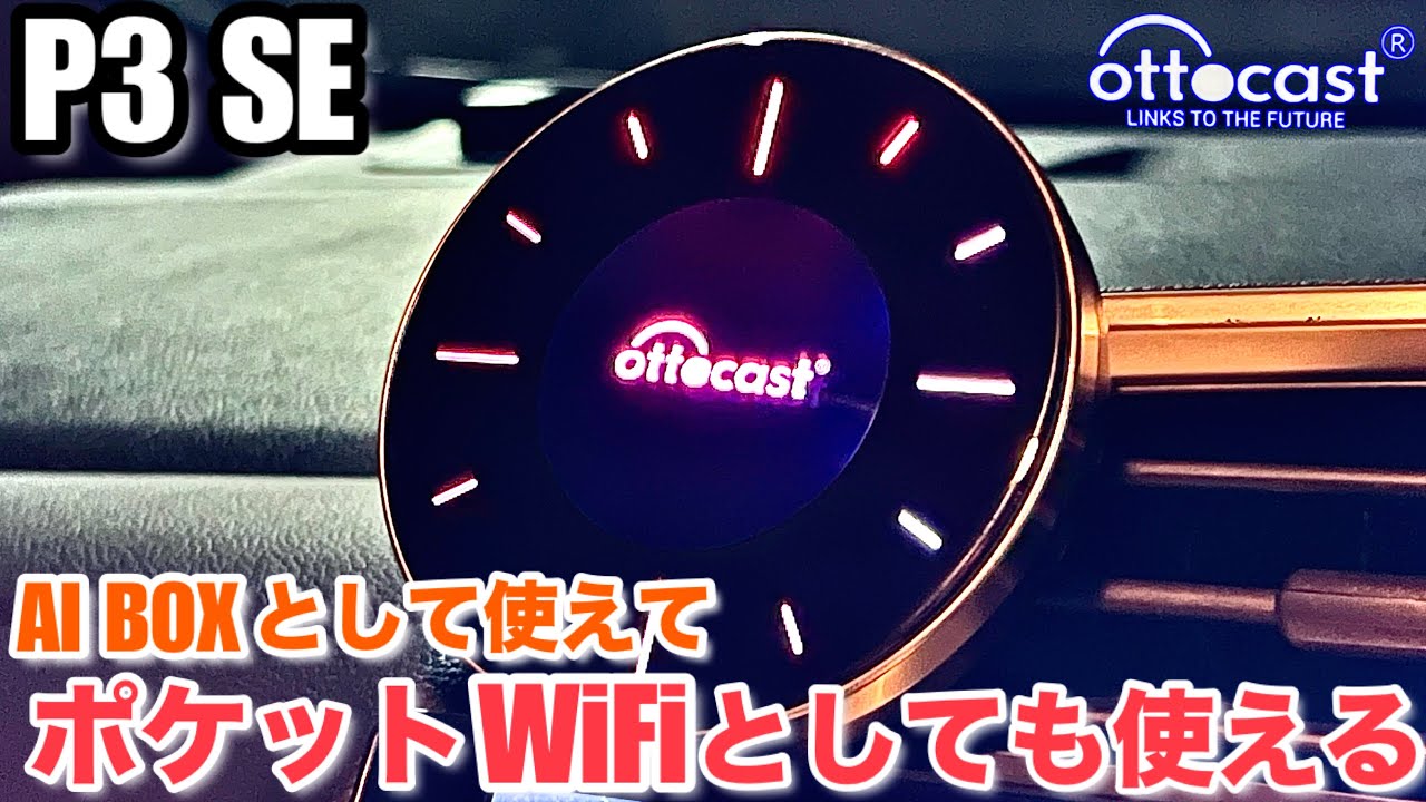 イエローハットで買えるAI BOX 2024年度 最もお勧め出来るカー用品