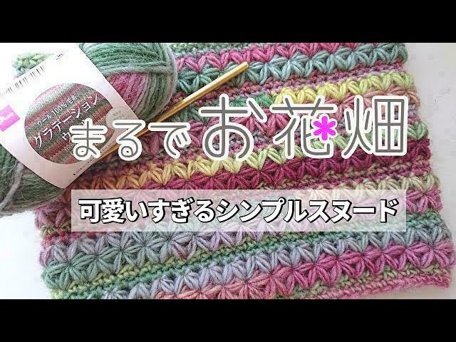 A ribbed snood made with three pieces of gradient wool ☆ So cute