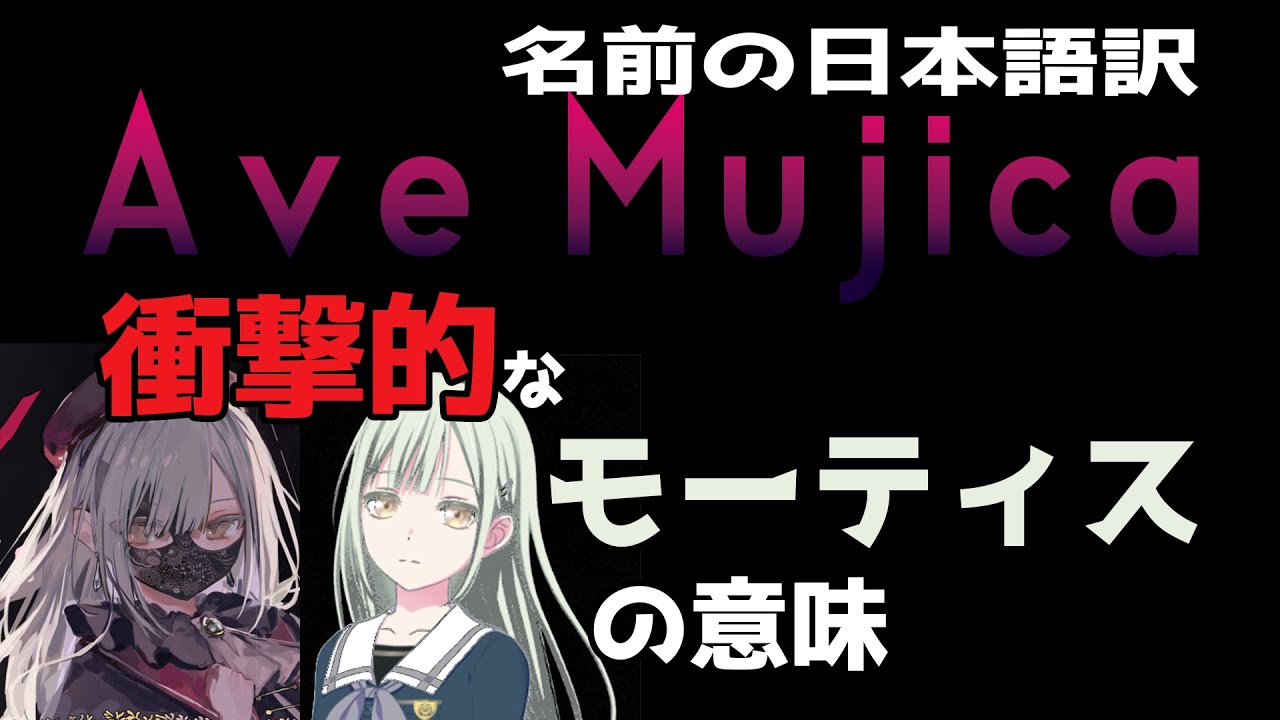 Ave Mujica】モーティス/若葉睦の使用楽器・機材の紹介 - 推しギアナビ