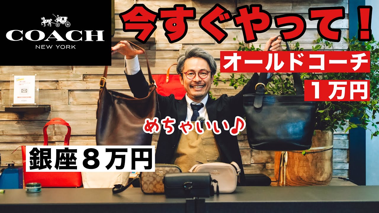 Just by adding a certain something to an old Coach bag that you