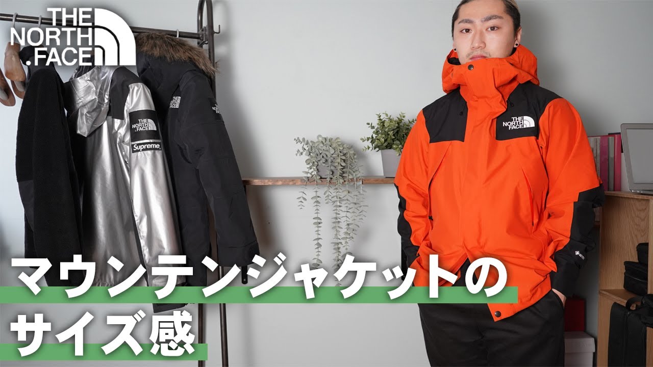 A thorough review of the North Face Mountain Jacket's sizing