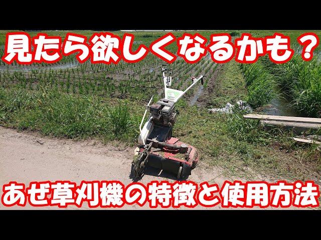 How to use a furrow mower and a subjective work scene. AZ757 WM757