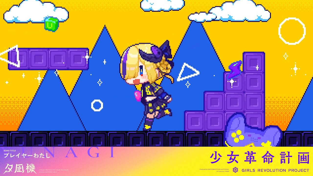 夕凪機 -YUNAGI- / 罪十罰 from 少女革命計画 - YouTube