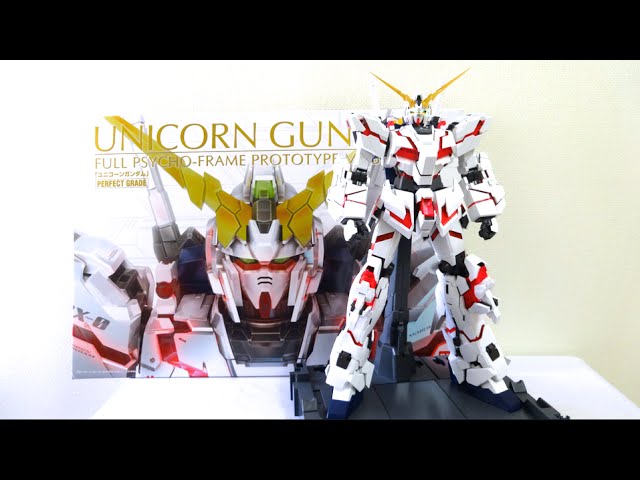 完全変形を徹底レビュー!!】PG ユニコーンガンダム ユニコーンモード